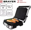 Гриль-пресс Brayer BR2001