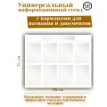 Информационный стенд, с 9 карманами, белый, универсальный, для бумаги А4