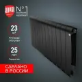 Радиатор биметаллический Royal Thermo Infinity 500 Noir Sable - 12 секц, боковое подключение