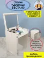Столик туалетный женский косметический с откидным зеркалом ящиком складной трансформер Веста 60 см, mebel-SamSam