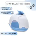 Био-туалет для угловой кошек Imac Ginger, размер - 52 х 52 х 44,5 см, цвет - нежно-голубой
