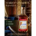 Набор стеклянных бутылок для самогона и настоек с пробкой и этикеткой, 6 шт 0,5 л