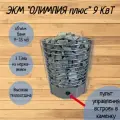 Электрокаменка ЭКМ 9 кВт угловая Олимпия Плюс со встроенным пультом управления