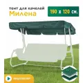 Тент JEONIX Сиенна/Орлеан зелeный 190 см 120 см 0.5 кг