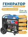 Генератор бензиновый инверторный 10-11 кВт TSS SGG 11000E3Ui (060067)