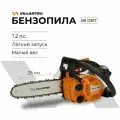 Бензопила цепная бензиновая VILLARTEC SB 1261Т, шина 25 см. 40 зв. арт 1261ТSB