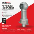 GERVENT Комплект вентиляции для металлочерепицы Monterrey, серебряный