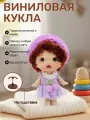 Кукла для девочек мини 10 см