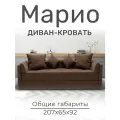 Диван кровать в классическом стиле, коричневый