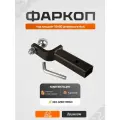 Фаркоп-вставка под квадрат 50х50 универсальный (AvtoS)