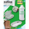 Набор для стерилизации инструментов 103в1