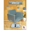 Парикмахерское кресло RedPouf Afina на квадратном основании, искусственная кожа, серый