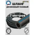Шланг для газа резиновый, d 9 мм, длина 7 метров, черный цвет