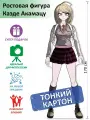 Каэде Акамацу (Danganronpa) Ростовая фигура, Тонкий картон, (Print100.ru)