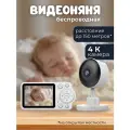 Видеоняня с монитором беспроводная Andowl Q-A006, экран 7 дюймов, поддержка ночного режима, работает без Wi-fi