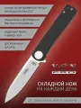 Нож складной VN Pro K658-1, городской тактик, сталь D2