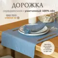 Дорожка на стол 100% лён 40х220 см