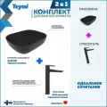 Раковина для ванной накладная Teymi Solli 50 черная матовая в комплекте смеситель высокий черный матовый F12982