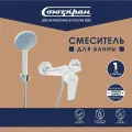 Смеситель для душа СоюзКран, без излива, однорычажный, лейка и шланг для душа в комплекте