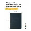 Кожаный чехол Stoneguard 511 для MacBook Air 15