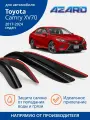 Дефлекторы Azard для Toyota Camry XV70 (Тойота камри 70) 2017-2024 седан, накладные, 4 шт.