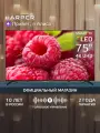 Телевизор Harper 75Q851TS / 4K Ultra HD / QLED / SMART TV / HDR / диагональ 75 / 60 Гц / Гарантия 2 года, черный