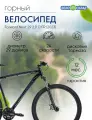 Горный велосипед Forward Next 29 2.0 D FR, год 2023, цвет Черный, ростовка 17