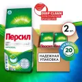 Стиральный порошок Персил Универсал, 10 кг, для белого и светлого белья, средство для стирки, 2 шт.