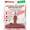 Насадка для пылесоса универсальная, комбинированная, пол/ковер, цвет бордовый - Filtero FTN 02 R