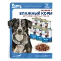 Полнорационный консервированный корм KARMY MAXI Adult для взрослых собак крупных пород с говядиной и гречкой 6 банок по 850г