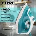 Утюг MAXTRONIC MAX-190