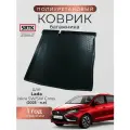 Коврик багажника полиуретан для Lada Iskra SW/Cross (2025-)/Лада Искра Универсал SRTK/сртк
