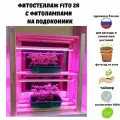Стеллаж для рассады с фитосветильниками