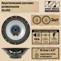 Акустическая система коаксиальная 6,5 16см 80Вт 4Ом 91Дб / Wide Media AL652
