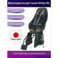Велокресло детское заднее, до22 кг Япония