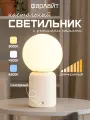 Светильник светодиодный настольный аккумуляторный диммируемый Цилиндр 170лм 3000/4500/6500 К с сенсорной кнопкой белый