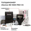 Толщиномер rDevice RD-1000 Pro V.2 два экрана, 2 чехла в комплекте, магнитная шпатлевка