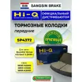SP4372 Колодки тормозные HYUNDAI/KIA 19- перед.