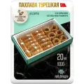 Пахлава Турецкая Баклава Ассорти Восточные сладости 20шт 1000гр