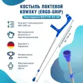 Костыль локтевой канадка с опорой под локоть Kowsky 222KL-Standart Ergo-Grip синий