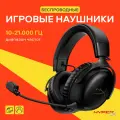 Гарнитура игровая HyperX Cloud III Black (CL006 727A8AA), черный