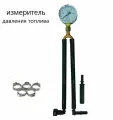Измеритель давления топлива