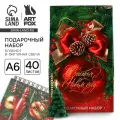 Подарочный набор новогодний, блокнот А6, 40 листов и фигурная свеча «Счастья в Новом году!»