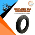 Демисезонная покрышка на электровелосипед Monster 16*3