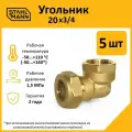 Комплект угольников для водопроводных труб Stahlmann 20х3/4 EF, цвет желтый, 5 шт.