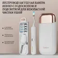 Беспроводная ушная камера Bebird plus3 с эндоскопом и подсветкой для безопасной чистки ушей