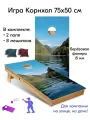 Игра Корнхол 50x75 см 2 поля 8 мешочков Арт.13