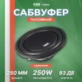 Сабвуфер автомобильный ESB 1.10SD2, 2+2 Ом, 250/500 Вт, 10(25 см)