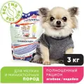IMPENATURIAL/ империал Сухой корм Холистик Miniature для собак мелких и миниатюрных пород 3 кг