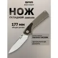 Нож складной туристический SRM Dome 106M-GW бежевый